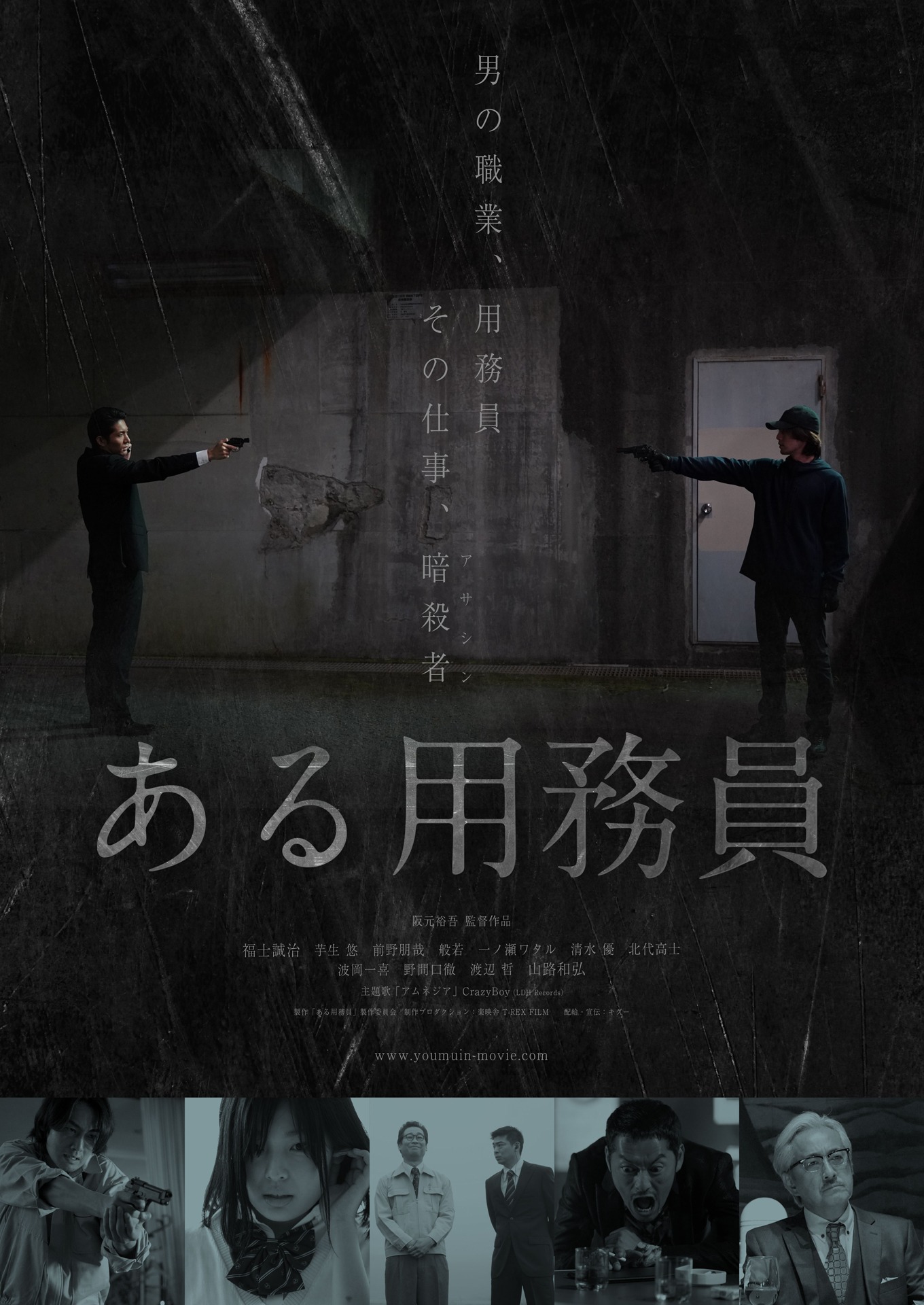 「ある用務員」ポスタービジュアル