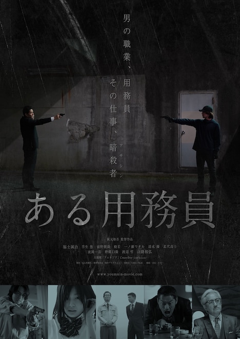「ある用務員」ポスタービジュアル