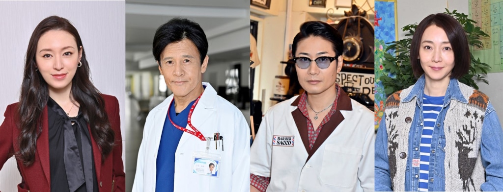 左から栗山千明、橋本じゅん、戸次重幸、稲森いずみ。