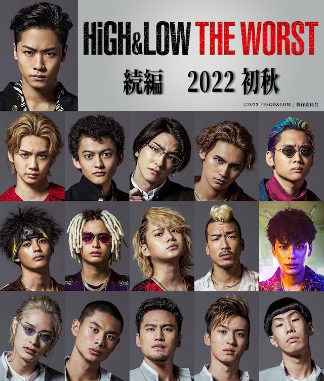 「HiGH&LOW THE WORST」続編キャストビジュアル