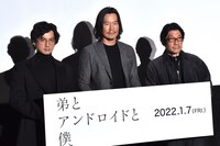 「弟とアンドロイドと僕」完成報告イベントの様子。