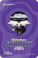 「映画おしりたんてい シリアーティ」ムビチケカード