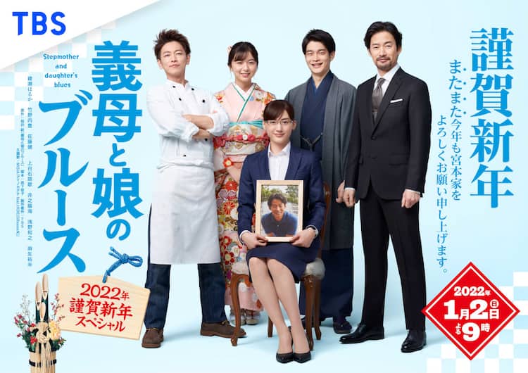 綾瀬はるか主演 義母と娘のブルース 新作キービジュアル 夫に瓜二つな男 良治も並ぶ 映画ナタリー 綾瀬はるか主演 義母と娘のブルース 新作キービジュアル 夫に瓜二つな男 良治も並ぶ 映画ナタリー