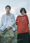 「この日々が凪いだら」メインビジュアル