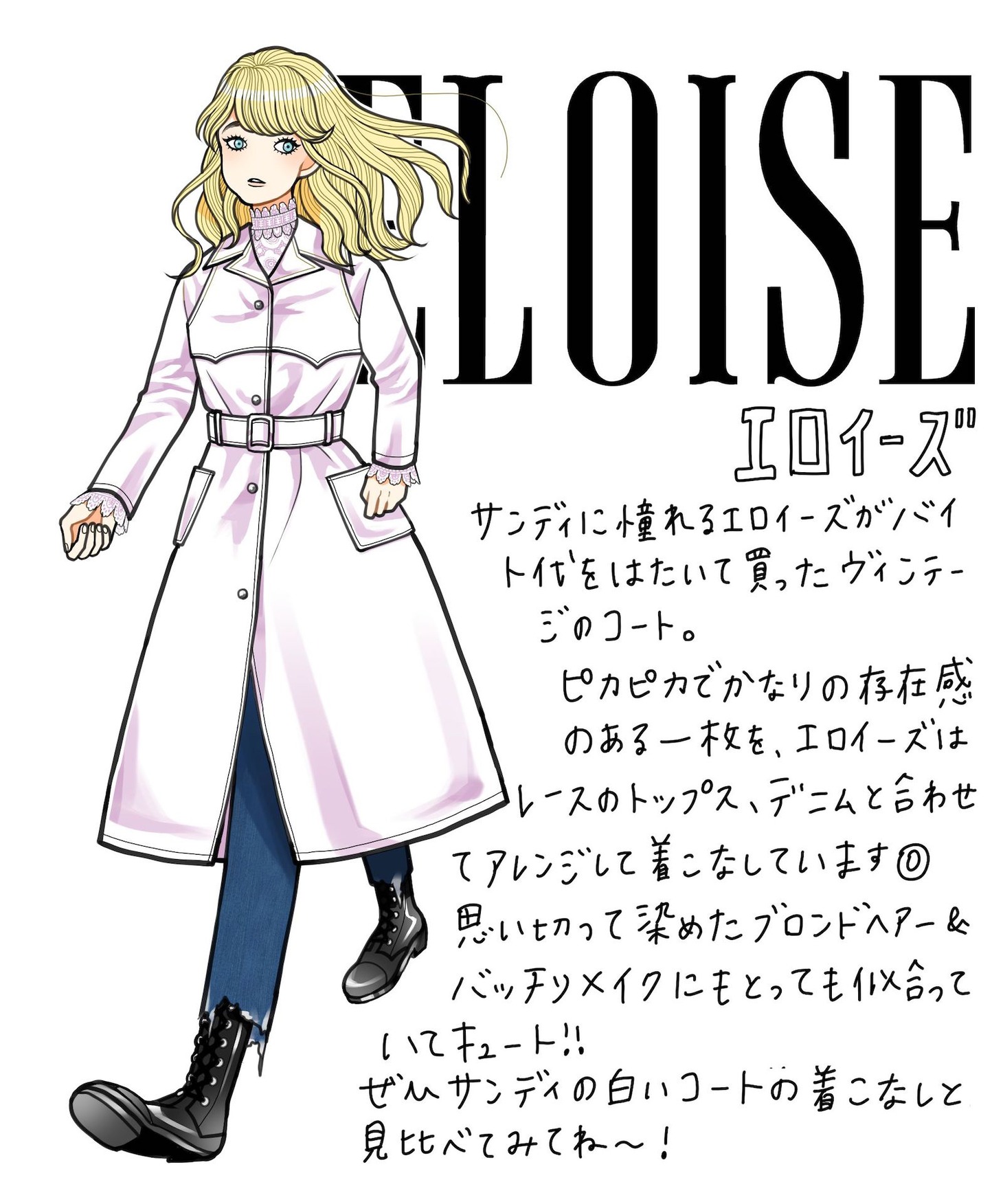竹内絢香が手がけた「ラストナイト・イン・ソーホー」ファンアート。