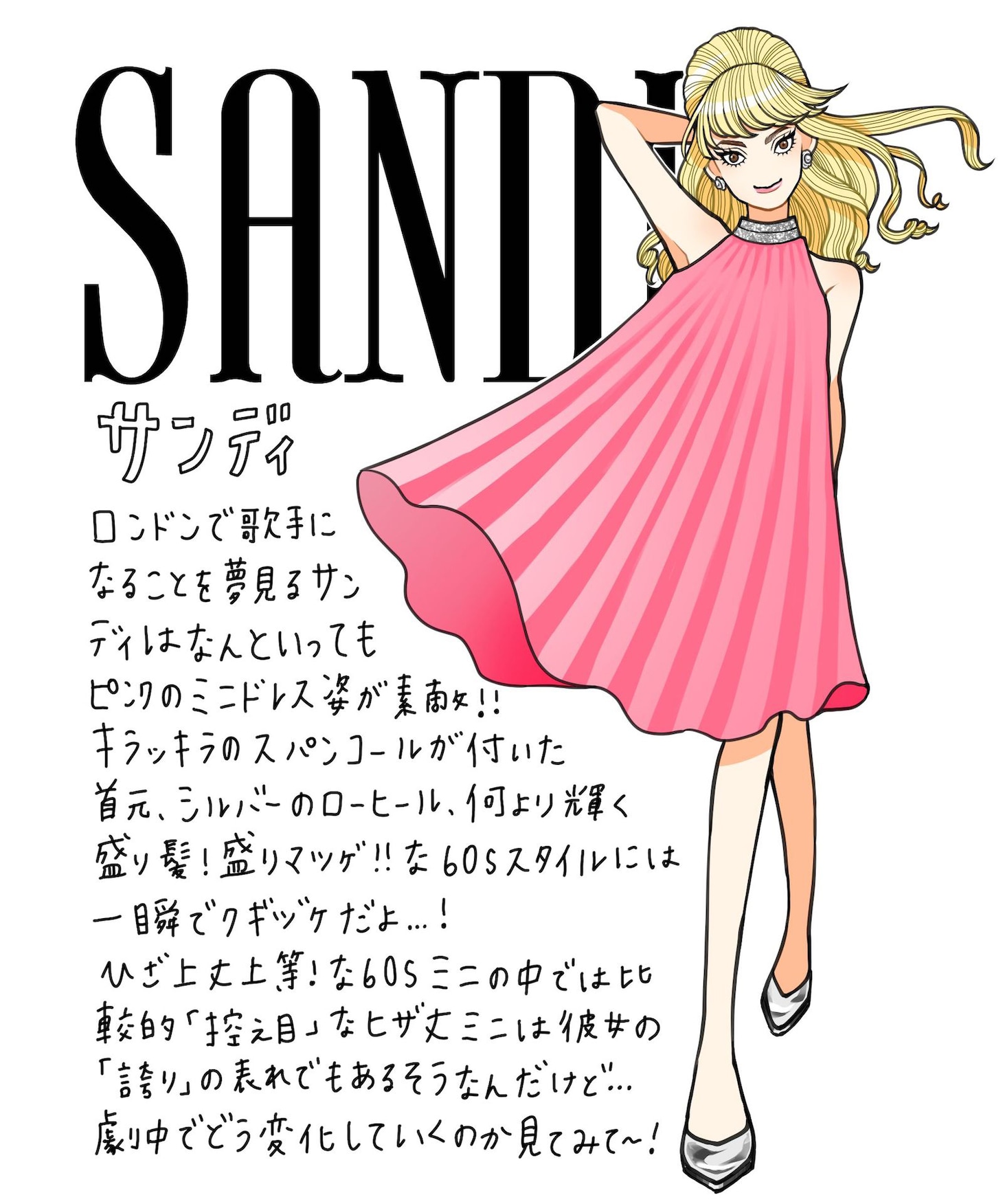 竹内絢香が手がけた「ラストナイト・イン・ソーホー」ファンアート。