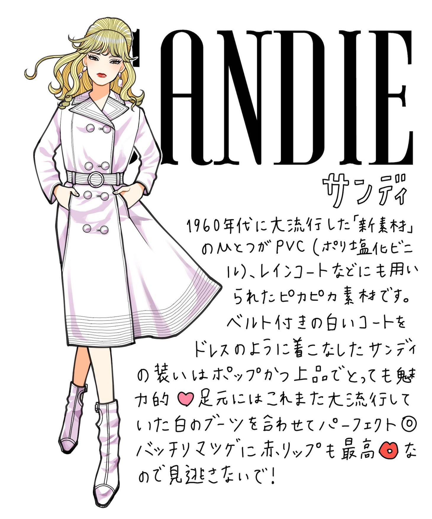 竹内絢香が手がけた「ラストナイト・イン・ソーホー」ファンアート。