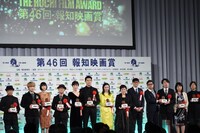 第46回報知映画賞の表彰式の様子。
