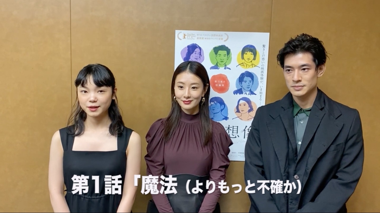 左から古川琴音、玄理、中島歩。