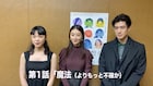 「偶然と想像」キャストが濱口竜介との撮影回想、渋川清彦は「さすがだなハマちゃん!」