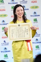 永野芽郁