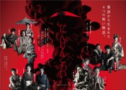 落語から生まれたWOWOWドラマ「にんげんこわい」ポスターと場面写真が到着