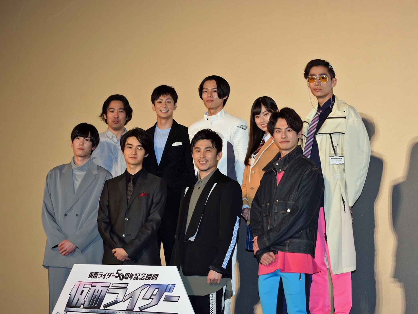 前列左から内藤秀一郎、藤岡真威人、中尾明慶、前田拳太郎。後列左から柴崎貴行、山口貴也、日向亘、井本彩花、濱尾ノリタカ。
