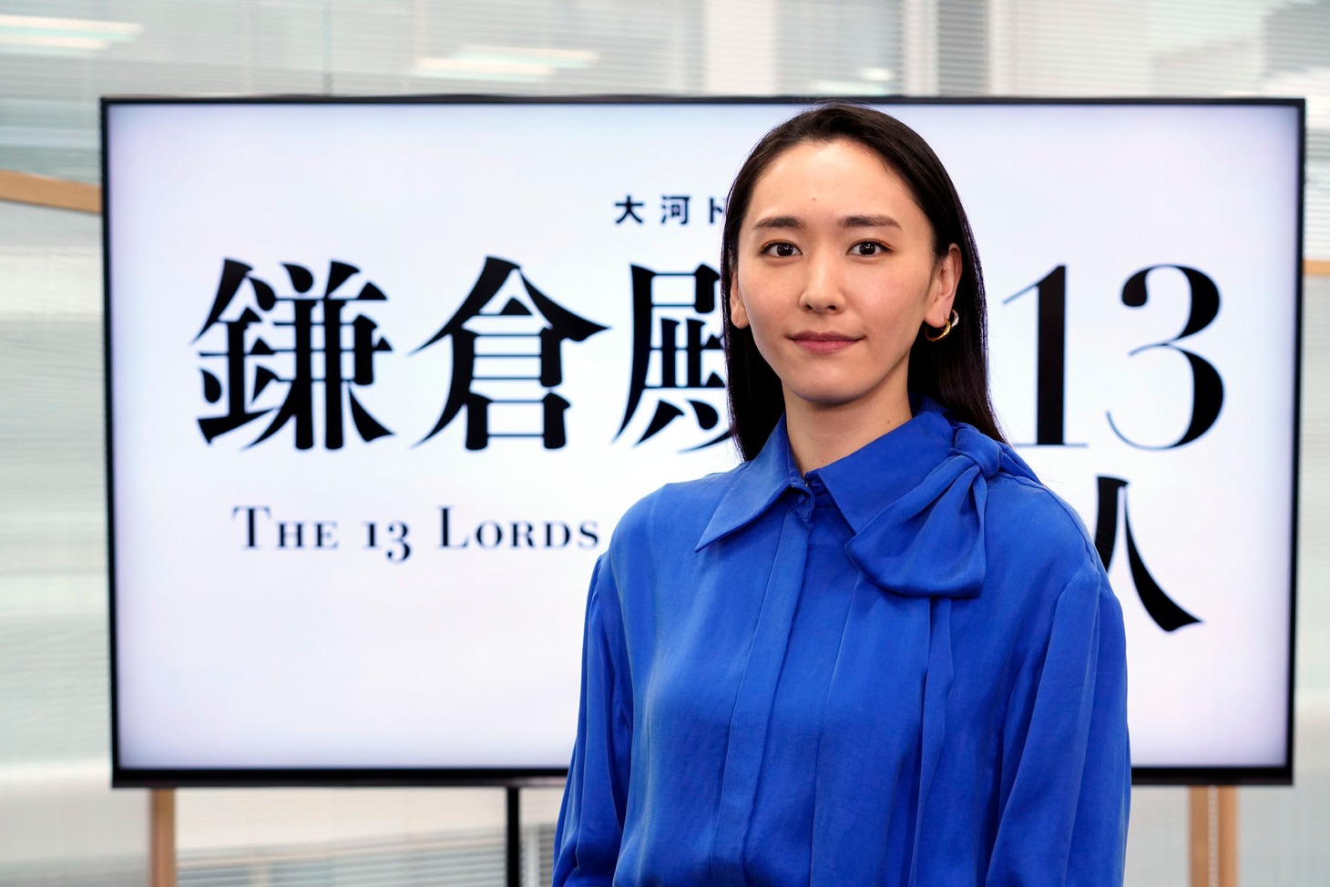 新垣結衣