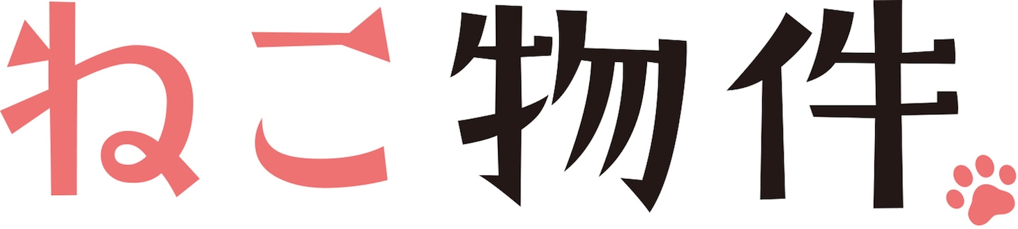 「ねこ物件」ロゴ