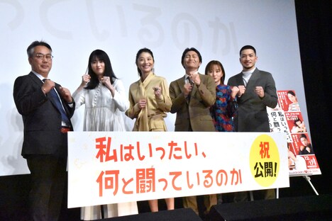 ファイティングポーズに恥ずかしそうな安田顕(中央右)。