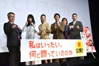 左から李闘士男、菊池日菜子、小池栄子、安田顕、岡田結実、SWAY。