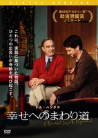 「幸せへのまわり道」 (c)2019 Columbia Pictures Industries, Inc. and Tencent Pictures (USA) LLC. All Rights Reserved