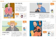 「トム・ハンクス FAN BOOK」中面