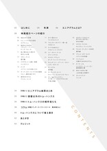 「トム・ハンクス FAN BOOK」目次