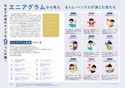 「トム・ハンクス FAN BOOK」中面
