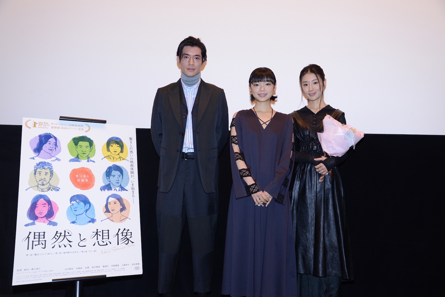 左から中島歩、古川琴音、玄理。