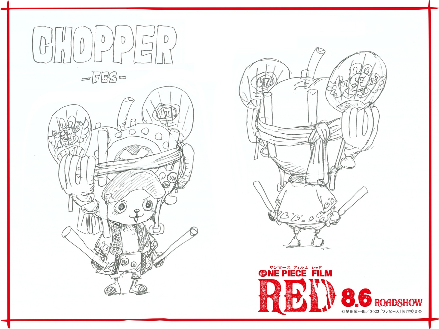 「ONE PIECE FILM RED」トニートニー・チョッパー設定画