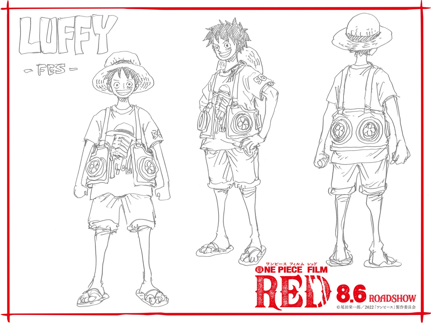 「ONE PIECE FILM RED」モンキー・D・ルフィ設定画