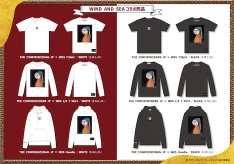 「コンフィデンスマンJP 英雄編」とWIND AND SEAのコラボ商品。