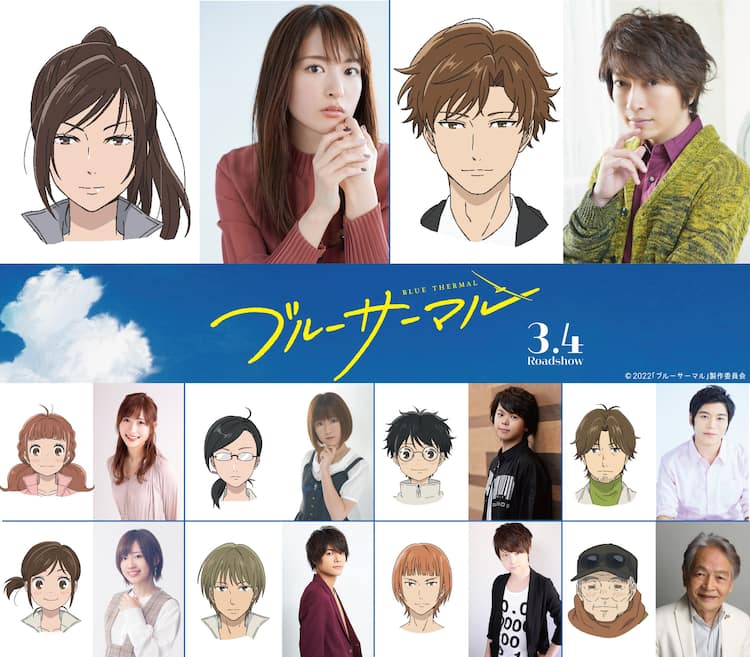 映画 ブルーサーマル 小松未可子 小野大輔 河西健吾 寺田農ら追加キャスト10人 コメントあり コミックナタリー