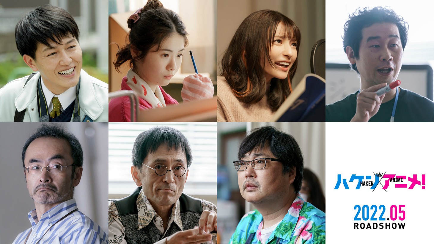 上段左から工藤阿須加、小野花梨、高野麻里佳、前野朋哉。下段左から古舘寛治、徳井優、六角精児。