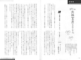 「ぼくの大林宣彦クロニクル」第1回より抜粋。