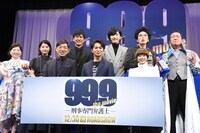 「99.9-刑事専門弁護士-THE MOVIE」完成披露試写会の様子。