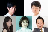 上段左から島村龍乃介、中山慎悟。下段左から佐伯日菜子、井頭愛海、津田篤宏。