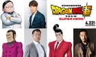 「ドラゴンボール超」新作映画、入野自由らが新生レッドリボン軍キャストに