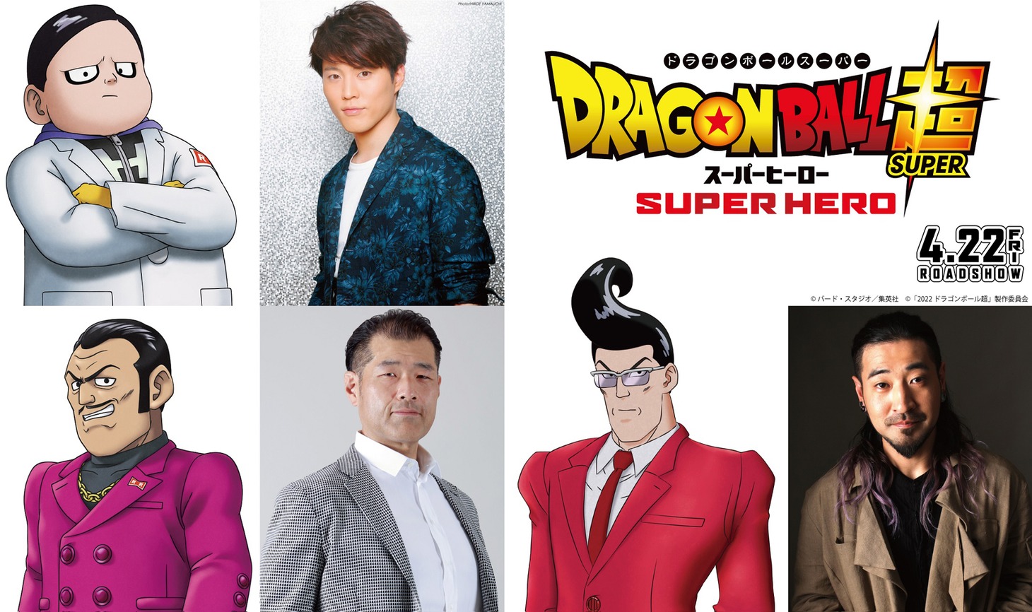 「ドラゴンボール超 スーパーヒーロー」に登場するレッドリボン軍のキャスト。