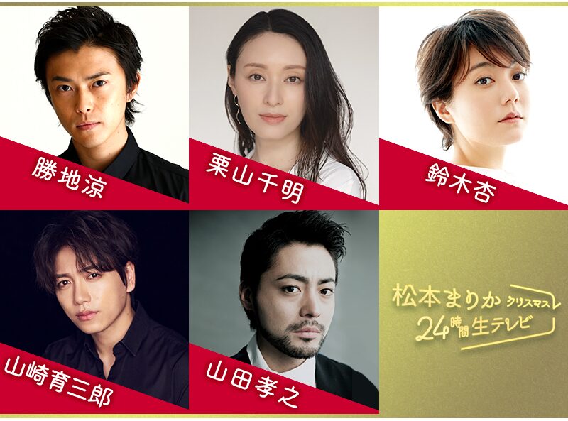 松本まりか24時間生テレビの 六番目の小夜子 同窓会に栗山千明 鈴木杏 山田孝之ら 映画ナタリー