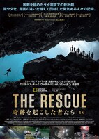 「THE RESCUE 奇跡を起こした者たち」ポスター