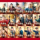 ティファニー・タン主演「燕雲台」レンタルDVD全巻のパッケージ公開