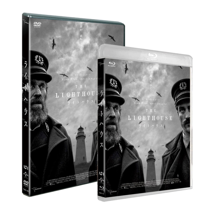 「ライトハウス」デラックス版DVDジャケット（左）、デラックス版Blu-rayジャケット（右）。