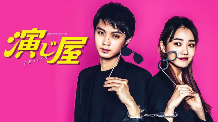 「演じ屋」 (c)2021 WOWOW INC.