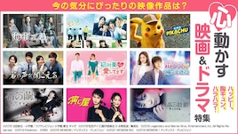 心動かす映画&ドラマ特集で「海街diary」「虹色デイズ」「演じ屋」など9本紹介