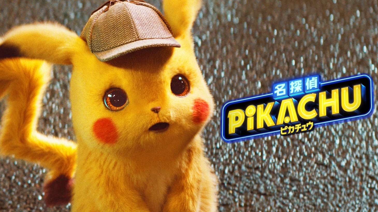 「名探偵ピカチュウ」 (c)2019 Legendary and Warner Bros. Entertainment, Inc. All Rights Reserved. (c)2019 Pokémon.