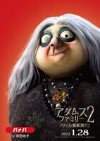 「アダムス・ファミリー2 アメリカ横断旅行！」キャラクターポスター