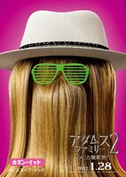 「アダムス・ファミリー2 アメリカ横断旅行！」キャラクターポスター