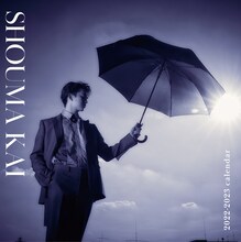 「甲斐翔真 2022-2023年カレンダー」表紙