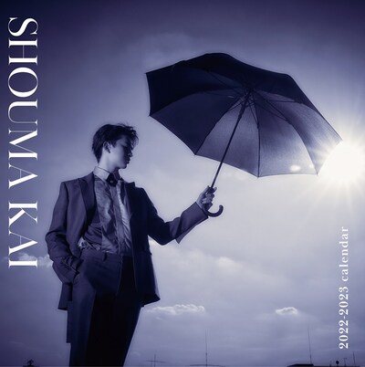 「甲斐翔真 2022-2023年カレンダー」表紙