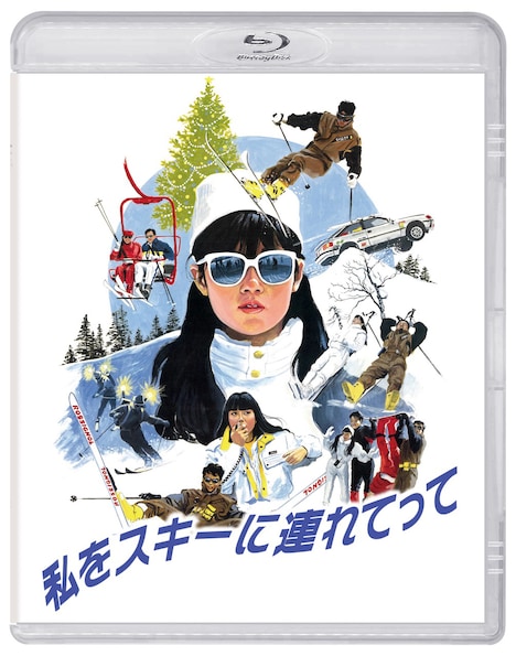 「私をスキーに連れてって」Blu-ray