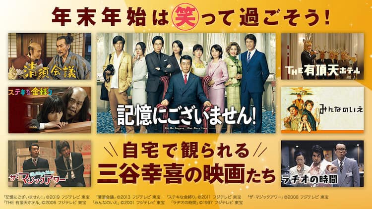 年末年始は三谷幸喜のコメディ 群像劇で笑って過ごそう 清須会議 など7本紹介 映画ナタリー