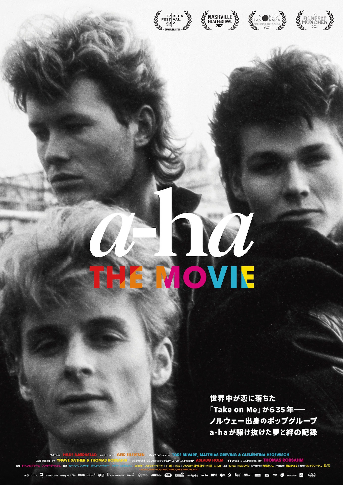「a-ha THE MOVIE」ティザービジュアル